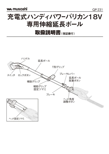 musashiムサシ QP-231